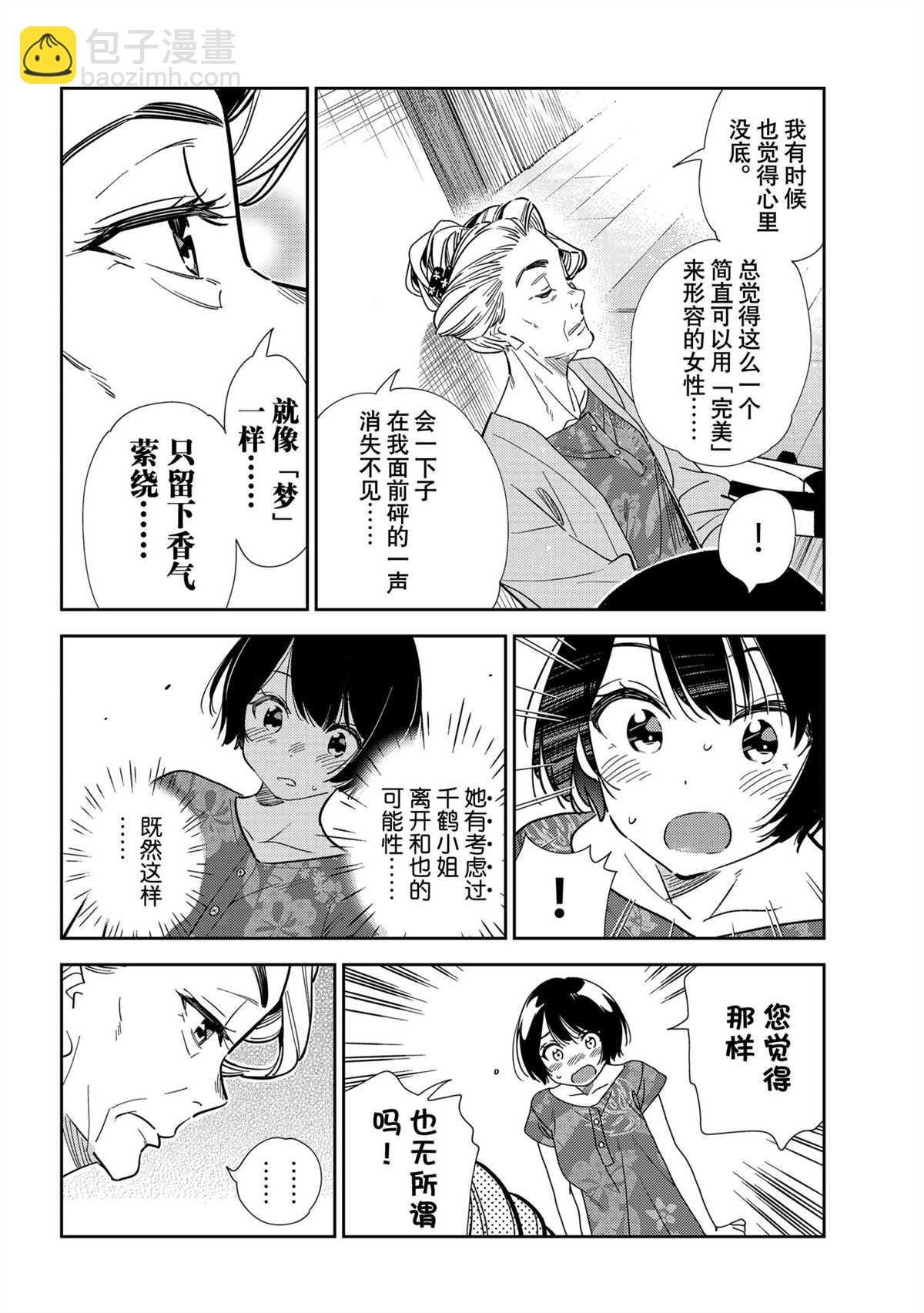 第204话