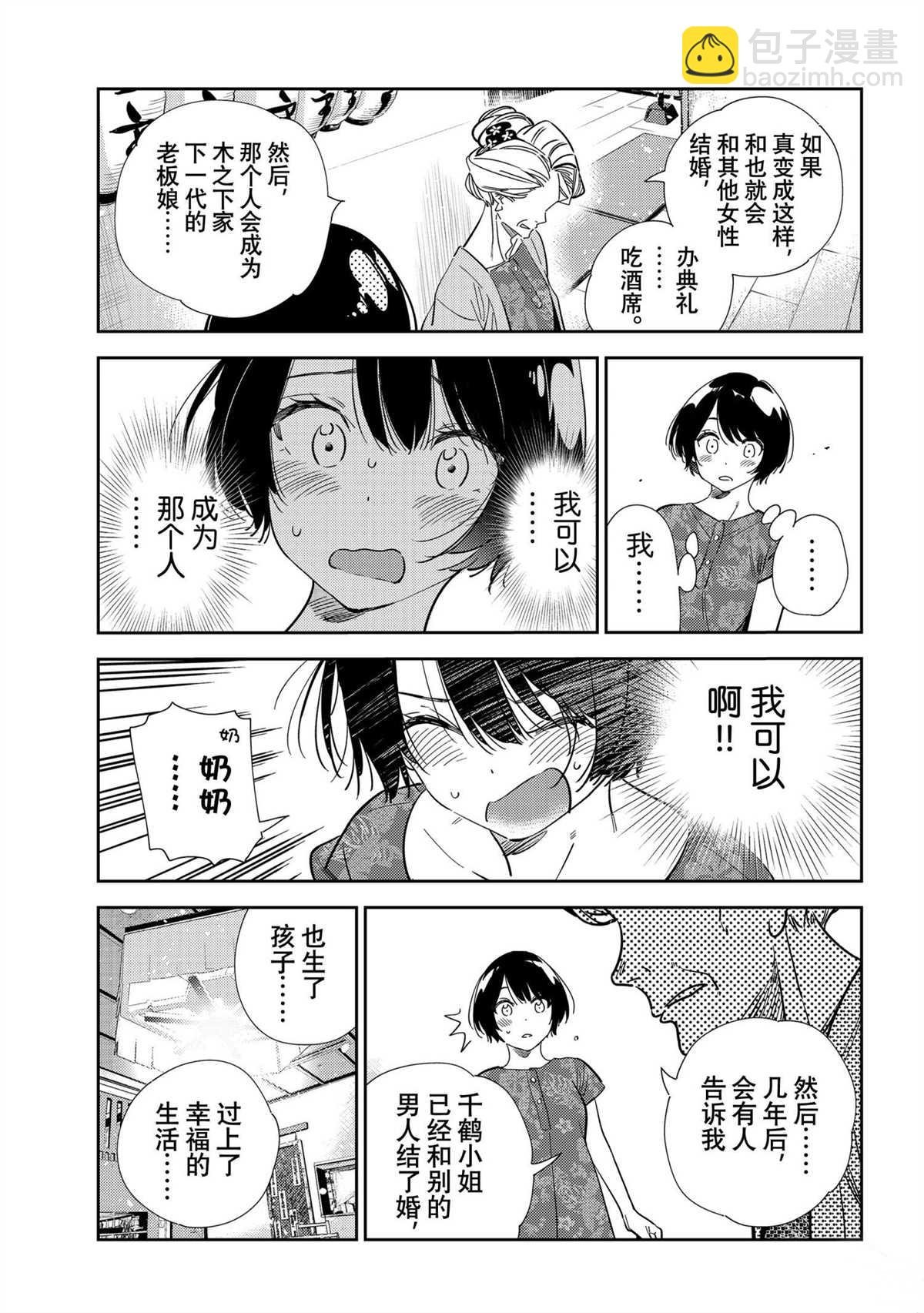 第204话
