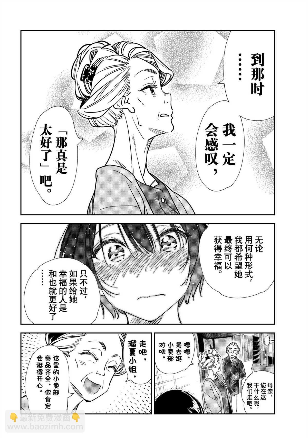 第204话