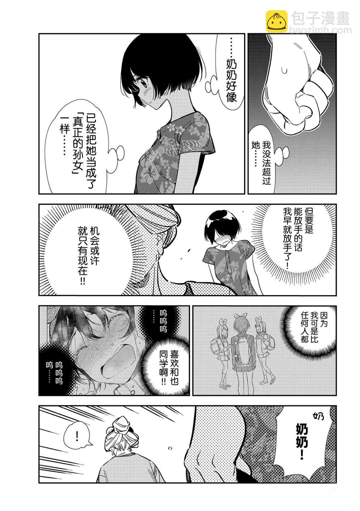 第204话
