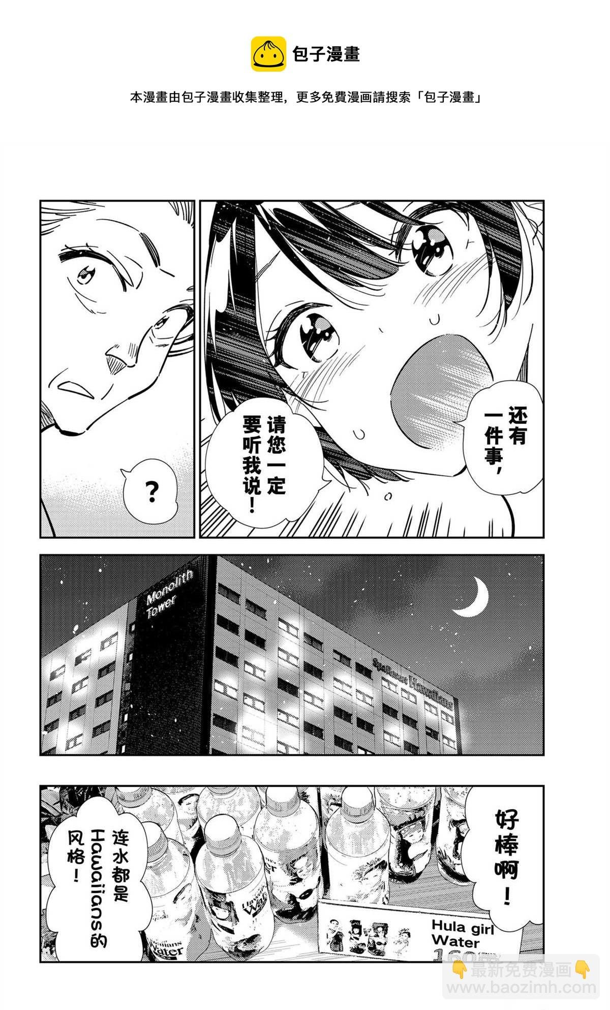 第204话
