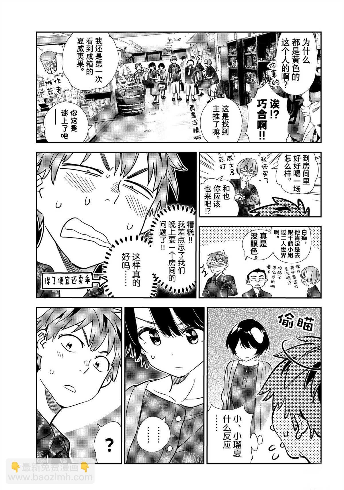 第204话