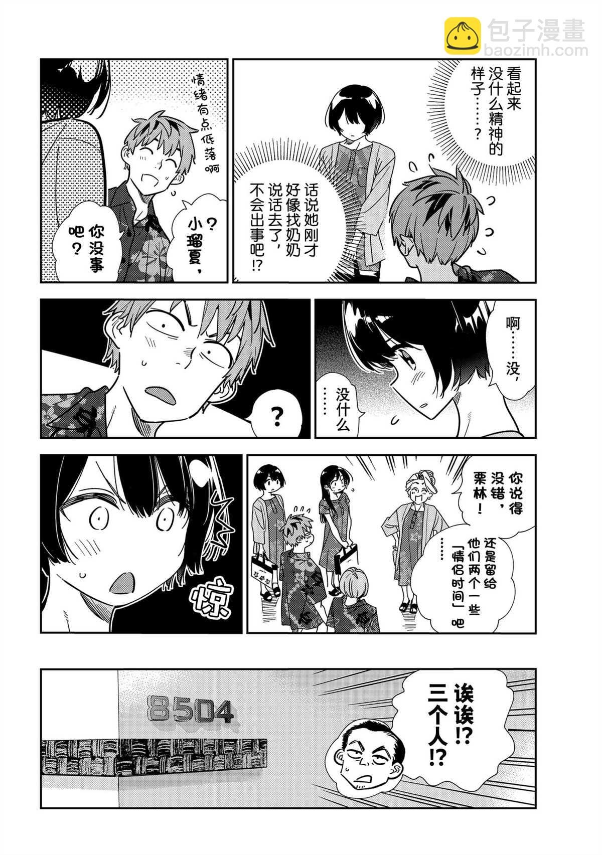 第204话