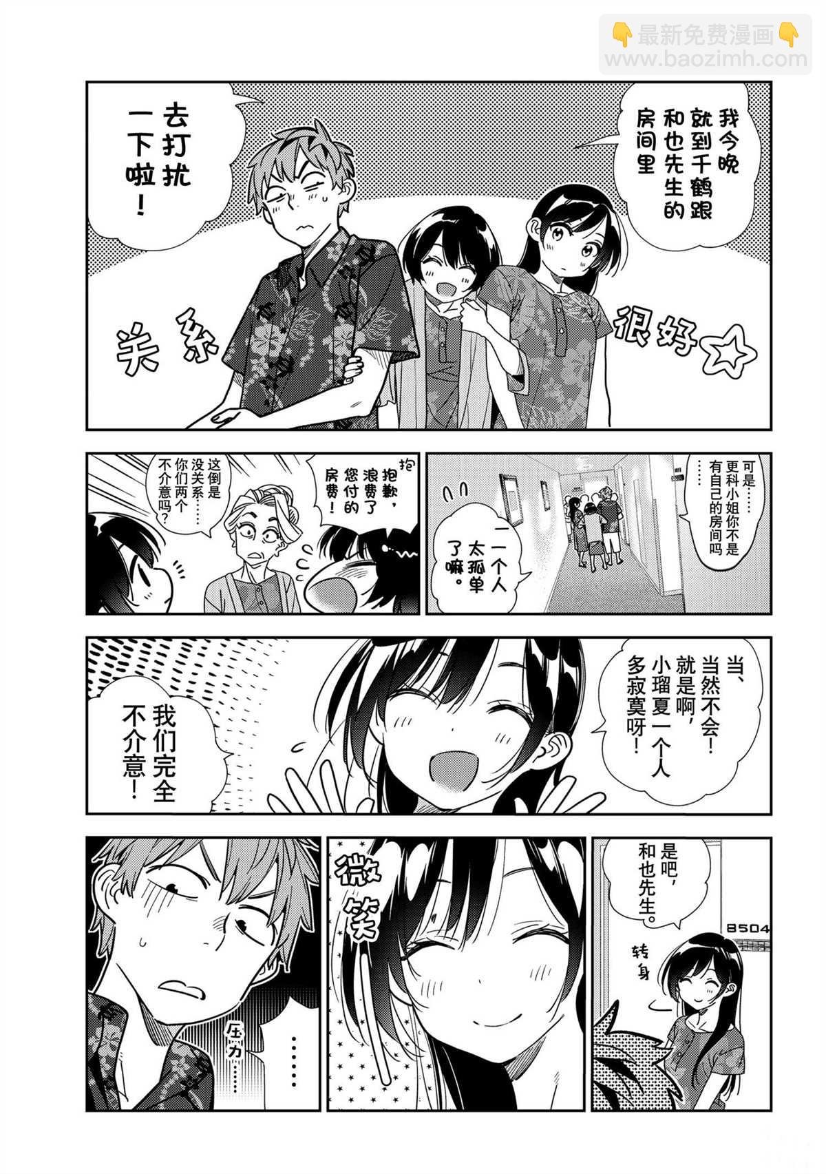 第204话