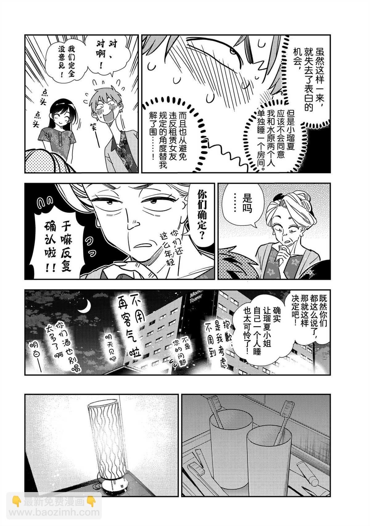 第204话