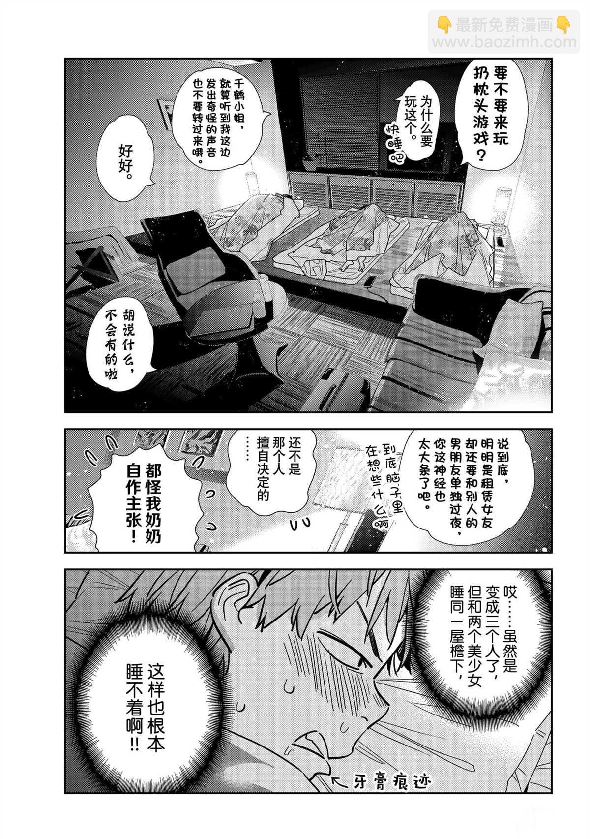 第204话
