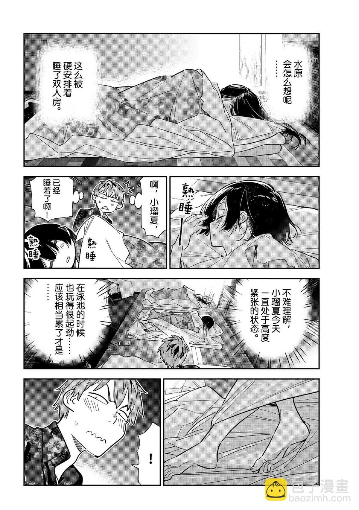 第204话