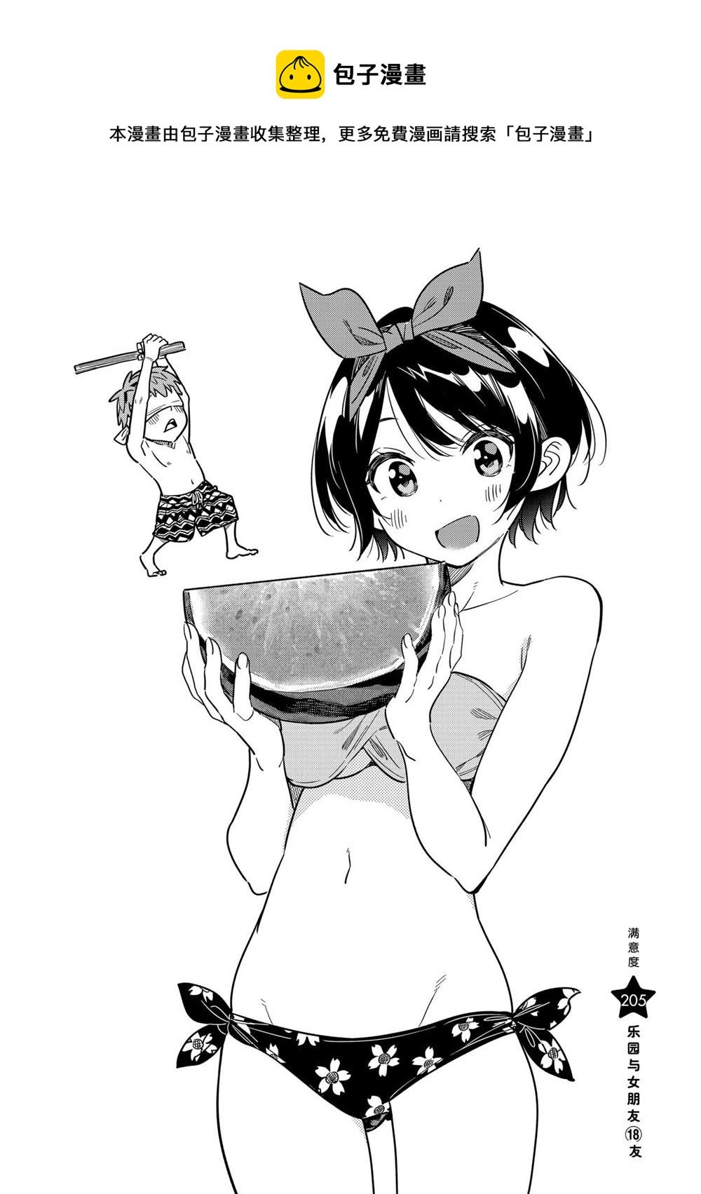 第205话