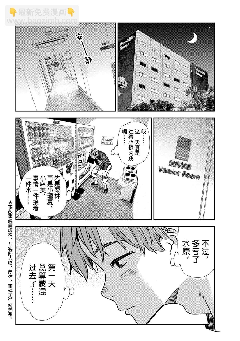 第205话