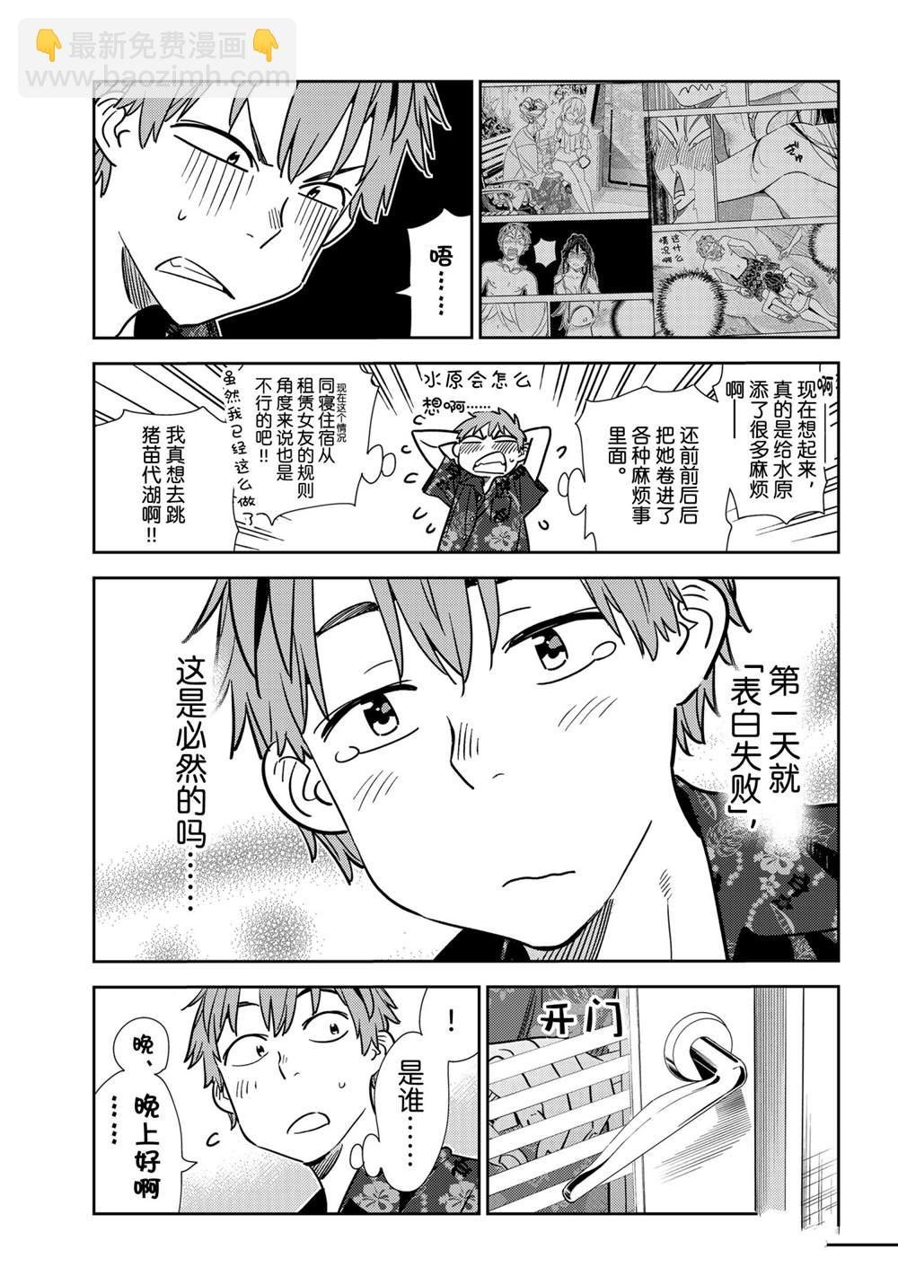 第205话