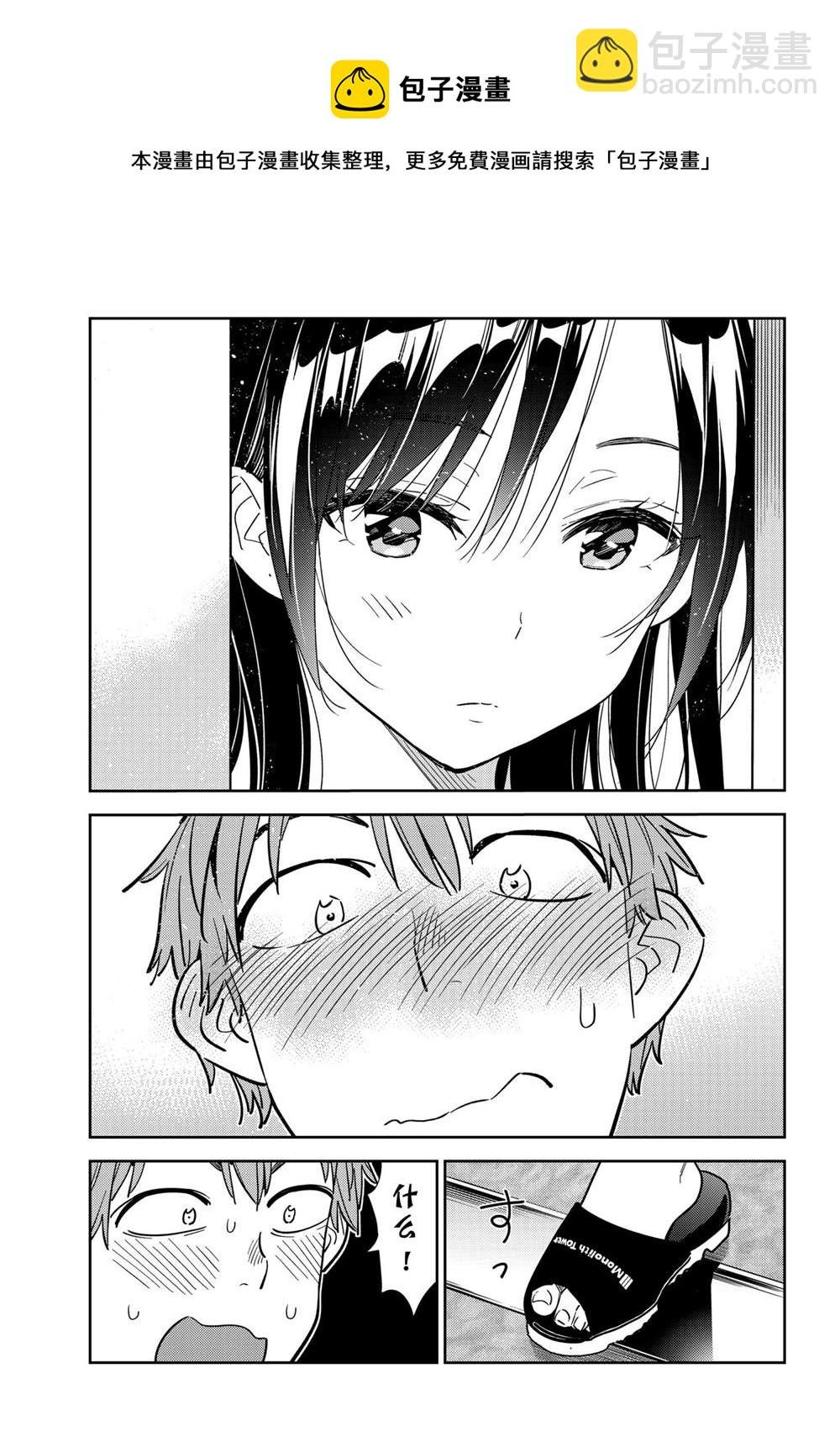 第205话