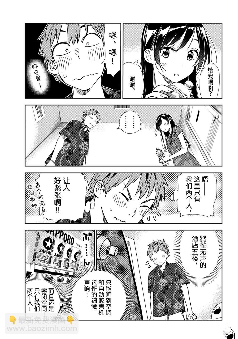 第205话