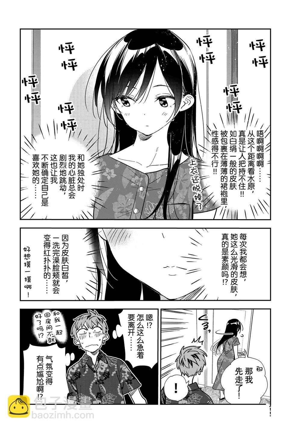 第205话