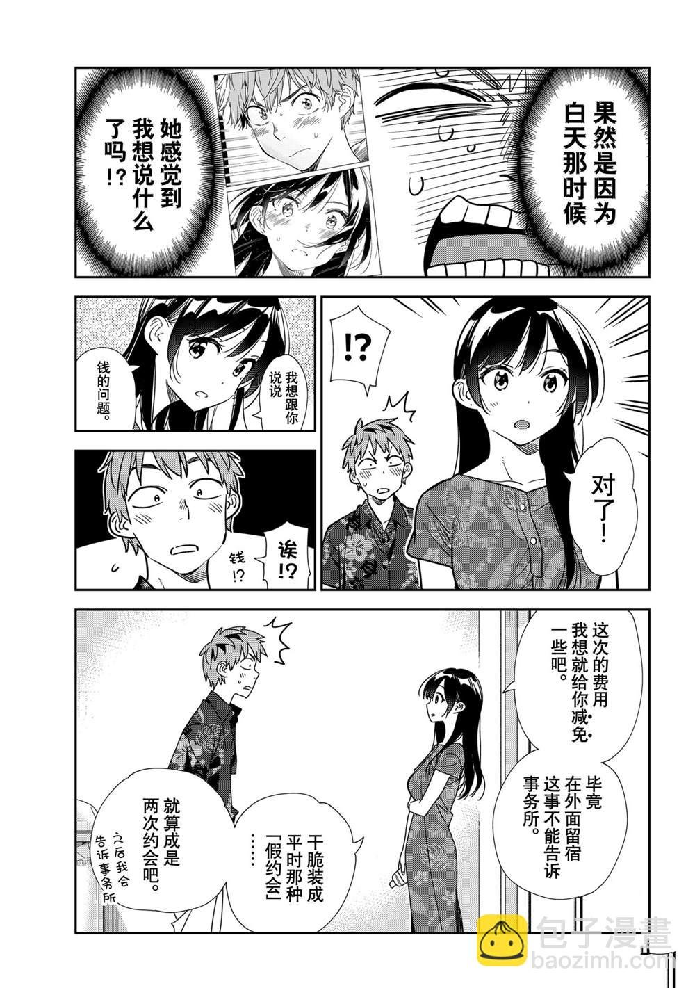 第205话