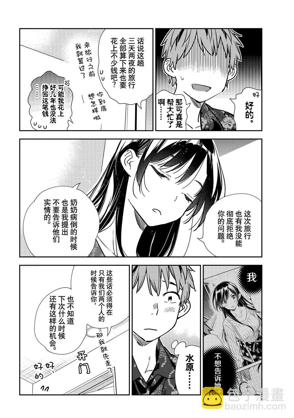 第205话