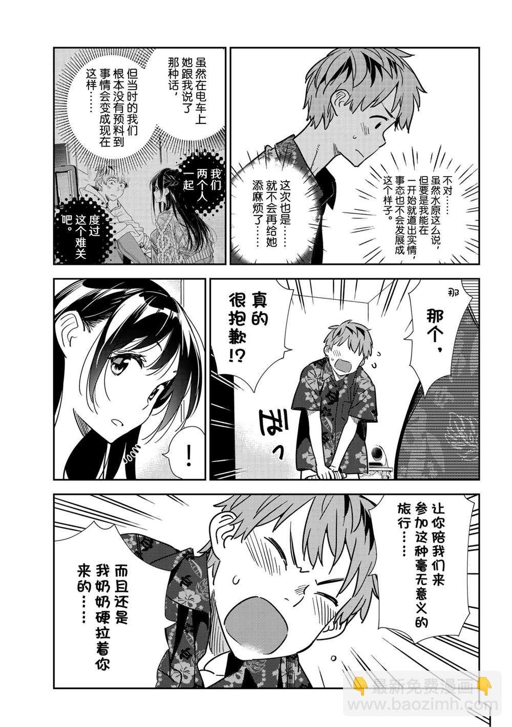 第205话