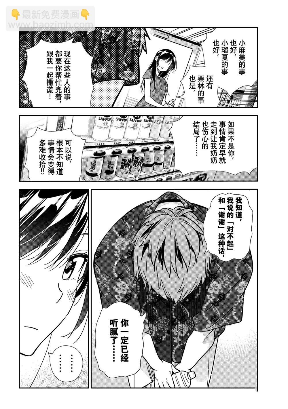 第205话