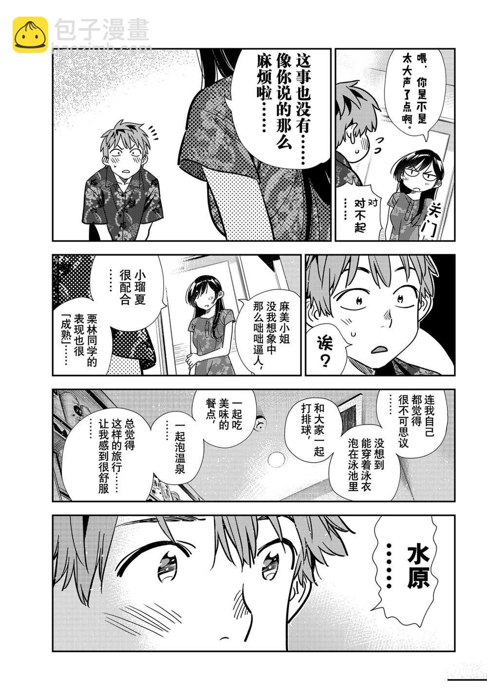 第205话