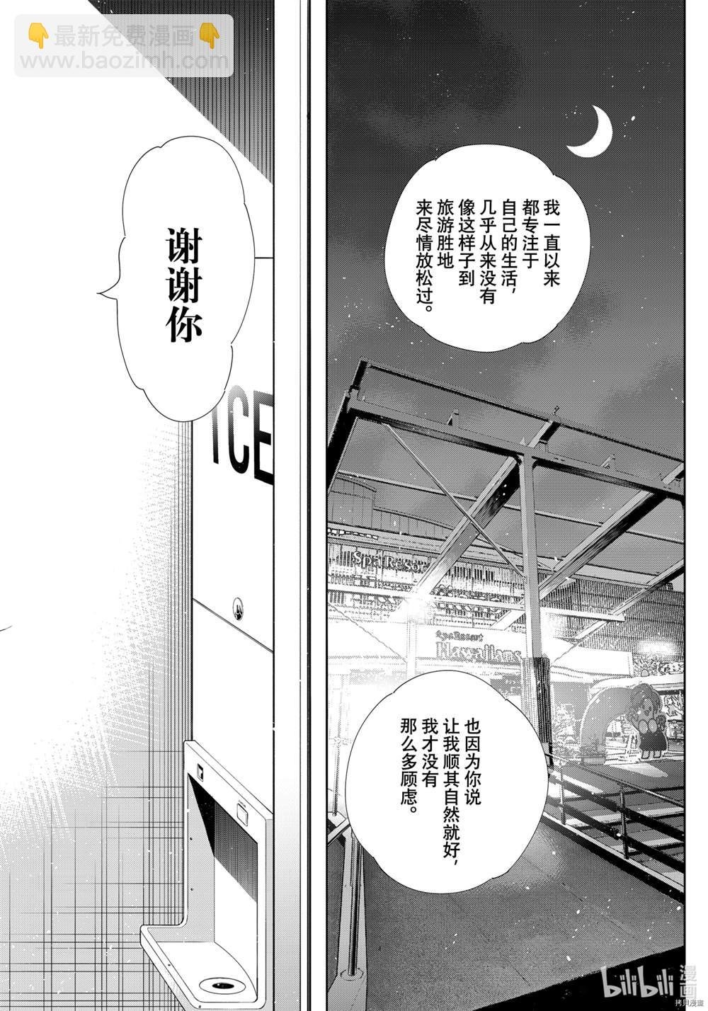 第205话