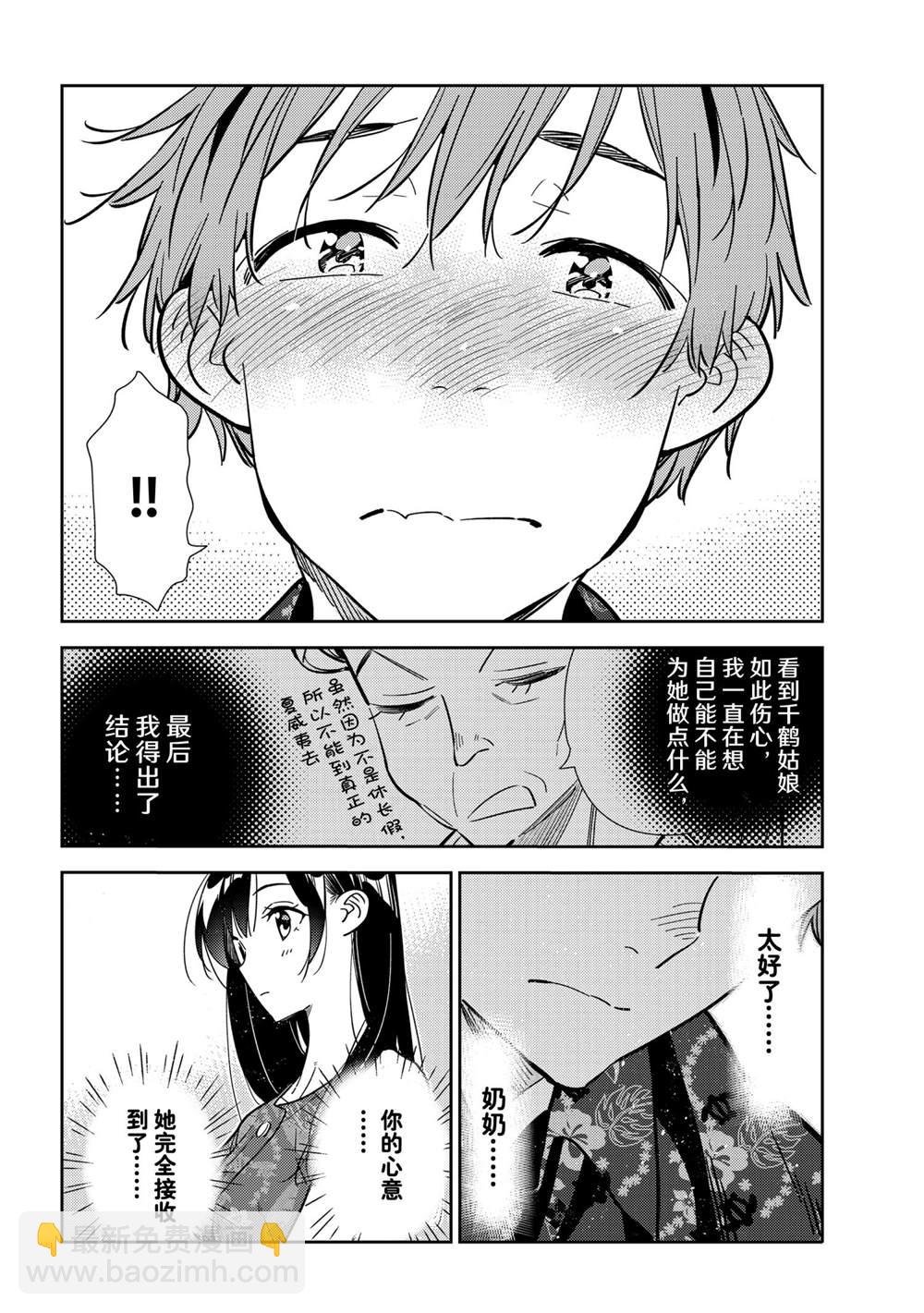第205话