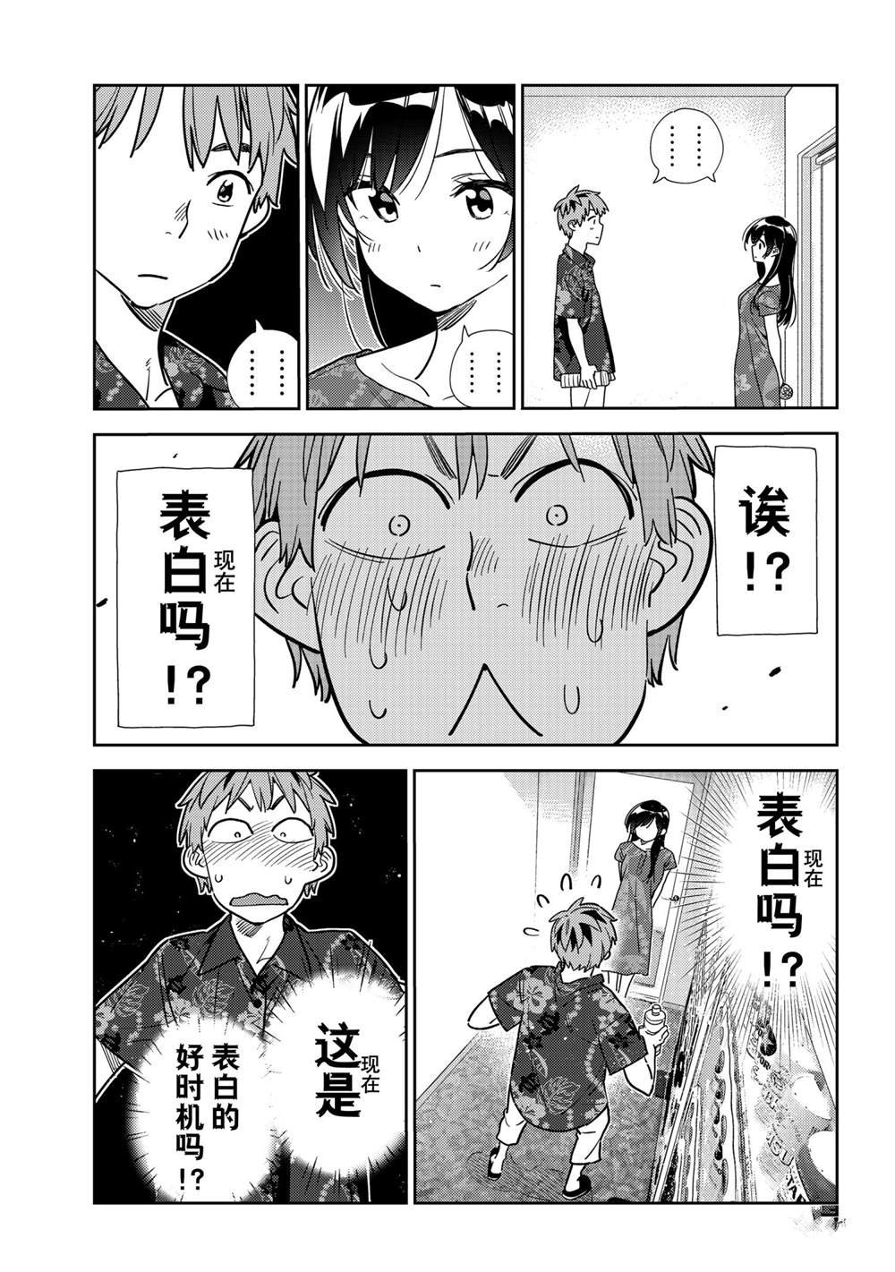 第205话