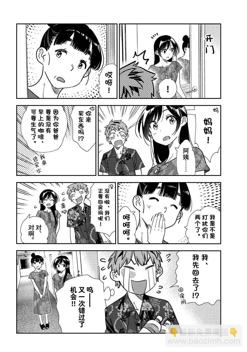 第205话