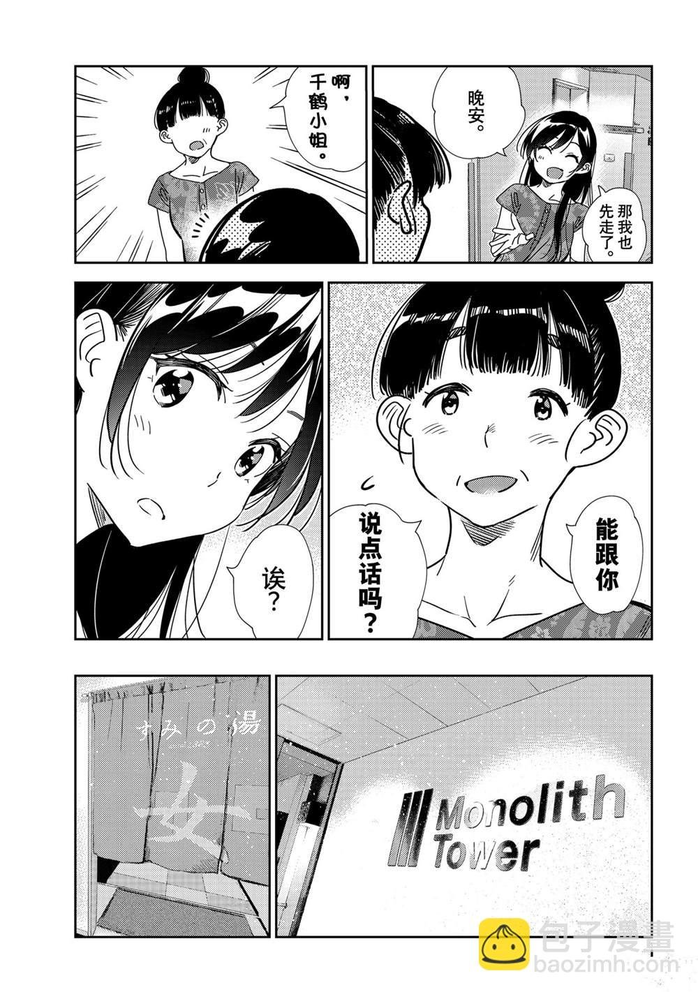 第205话