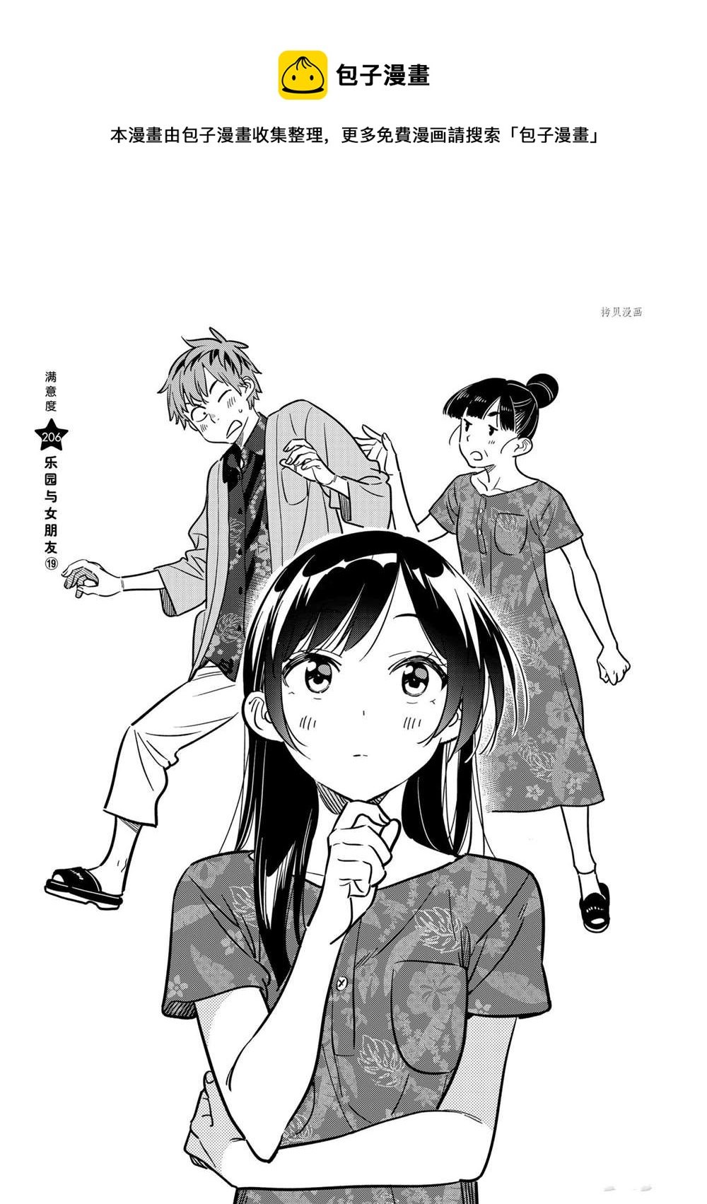 第206话