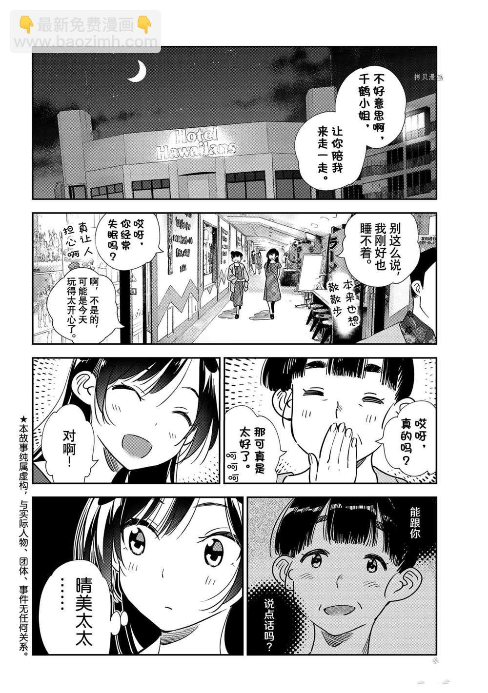 第206话