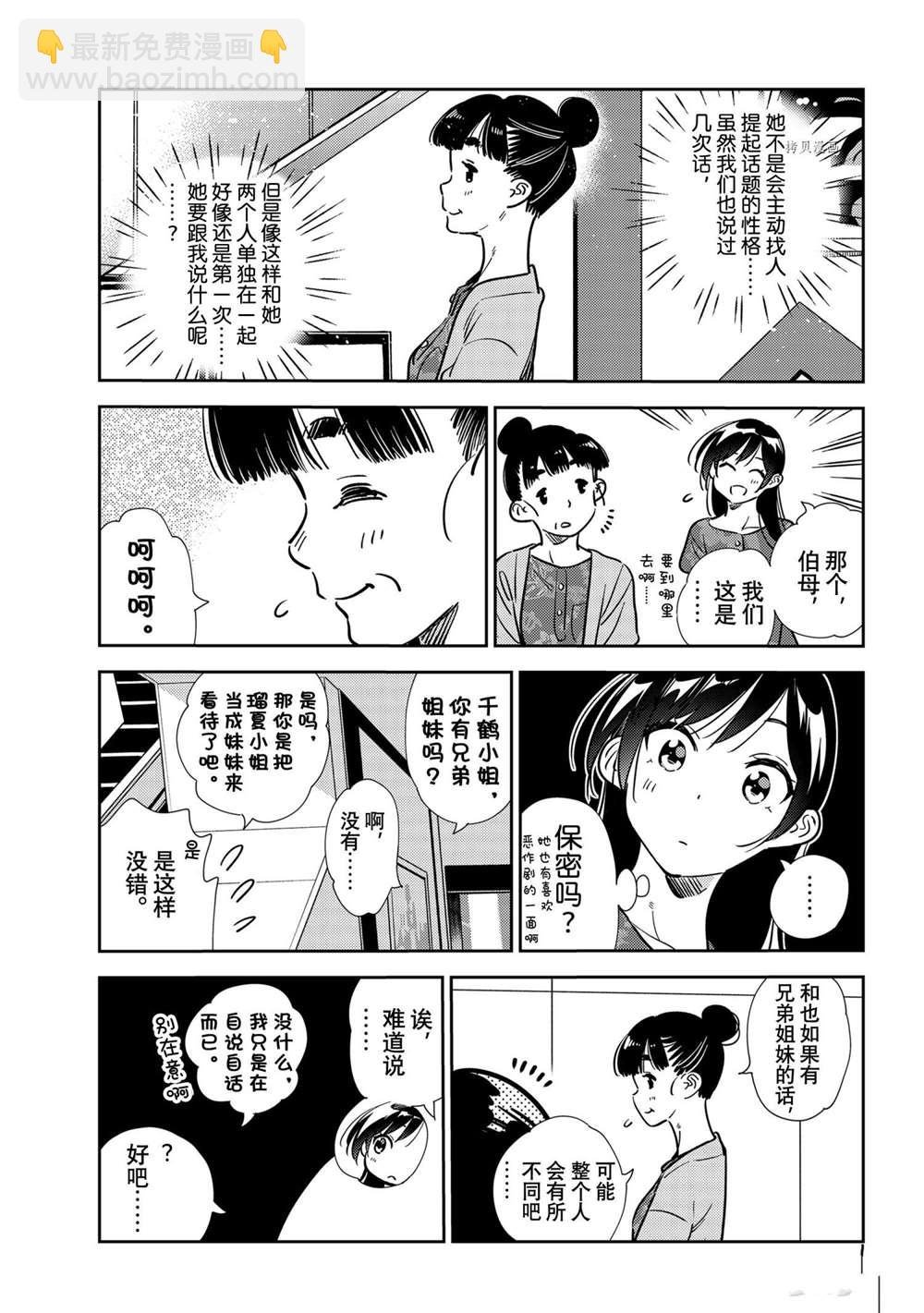 第206话