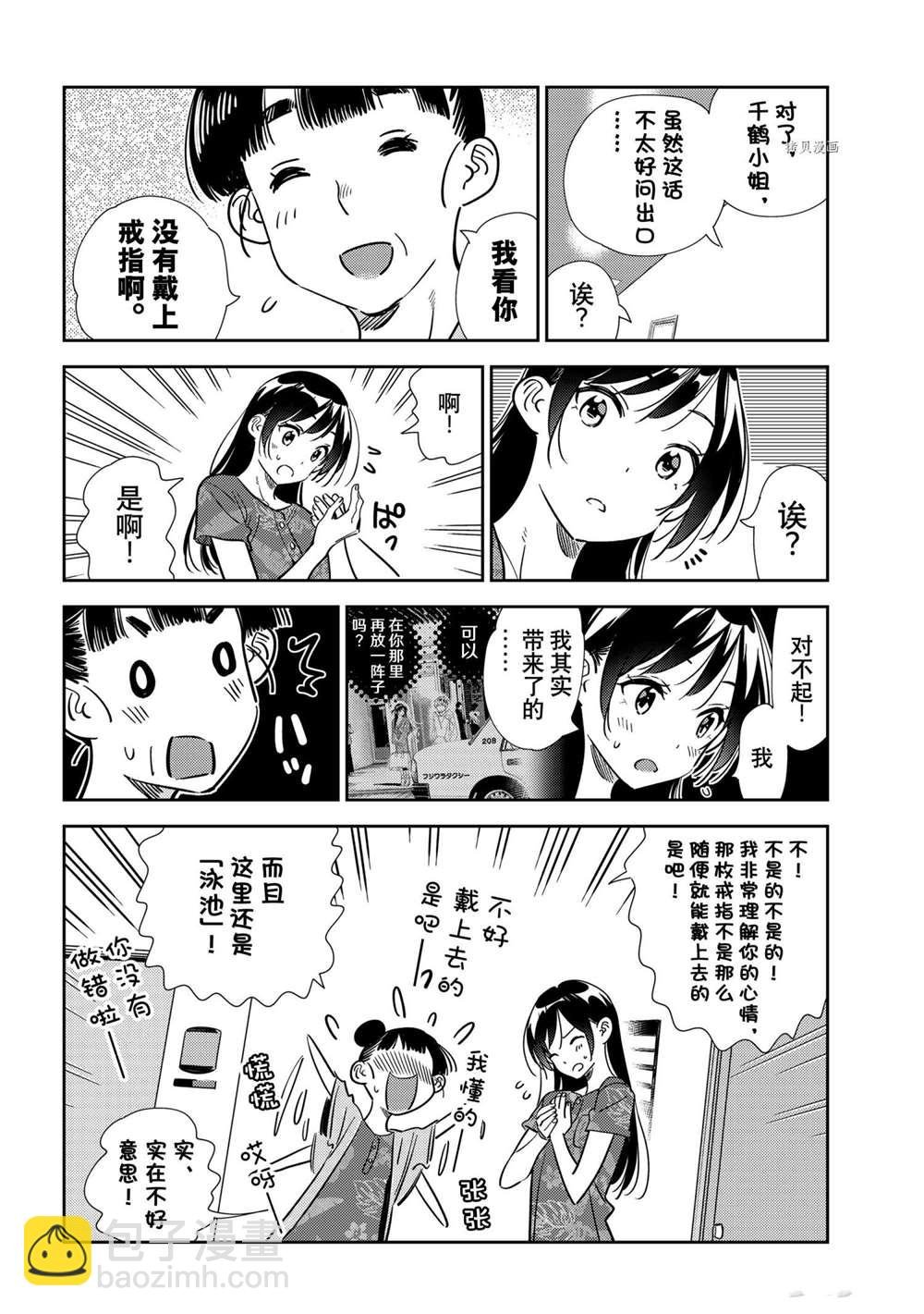 第206话