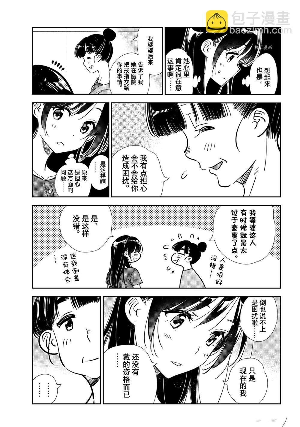 第206话