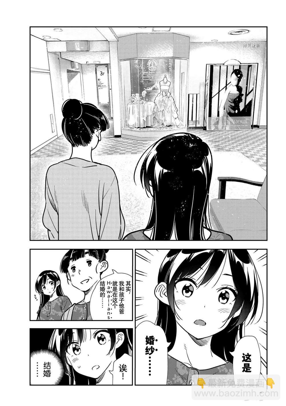 第206话