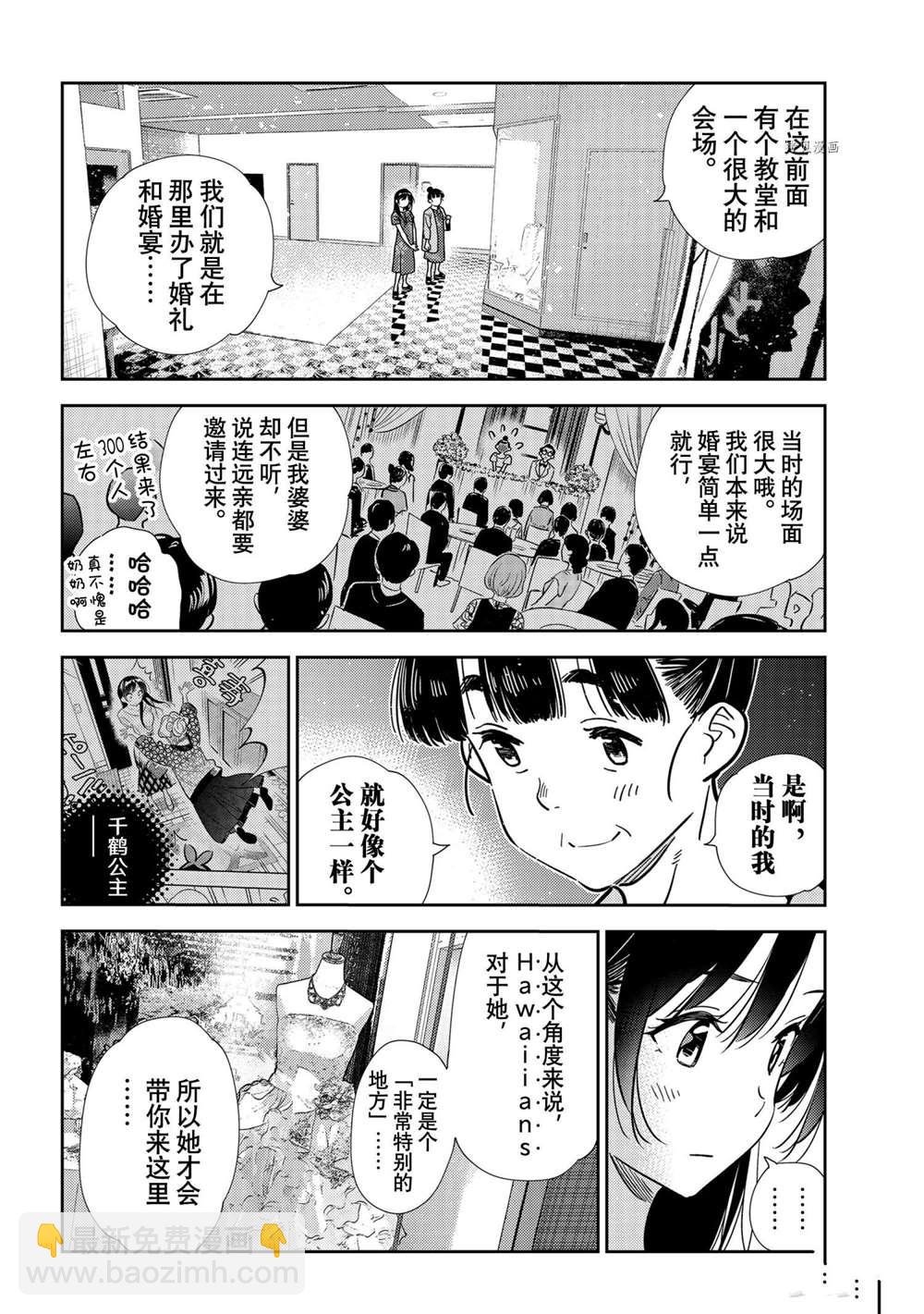 第206话
