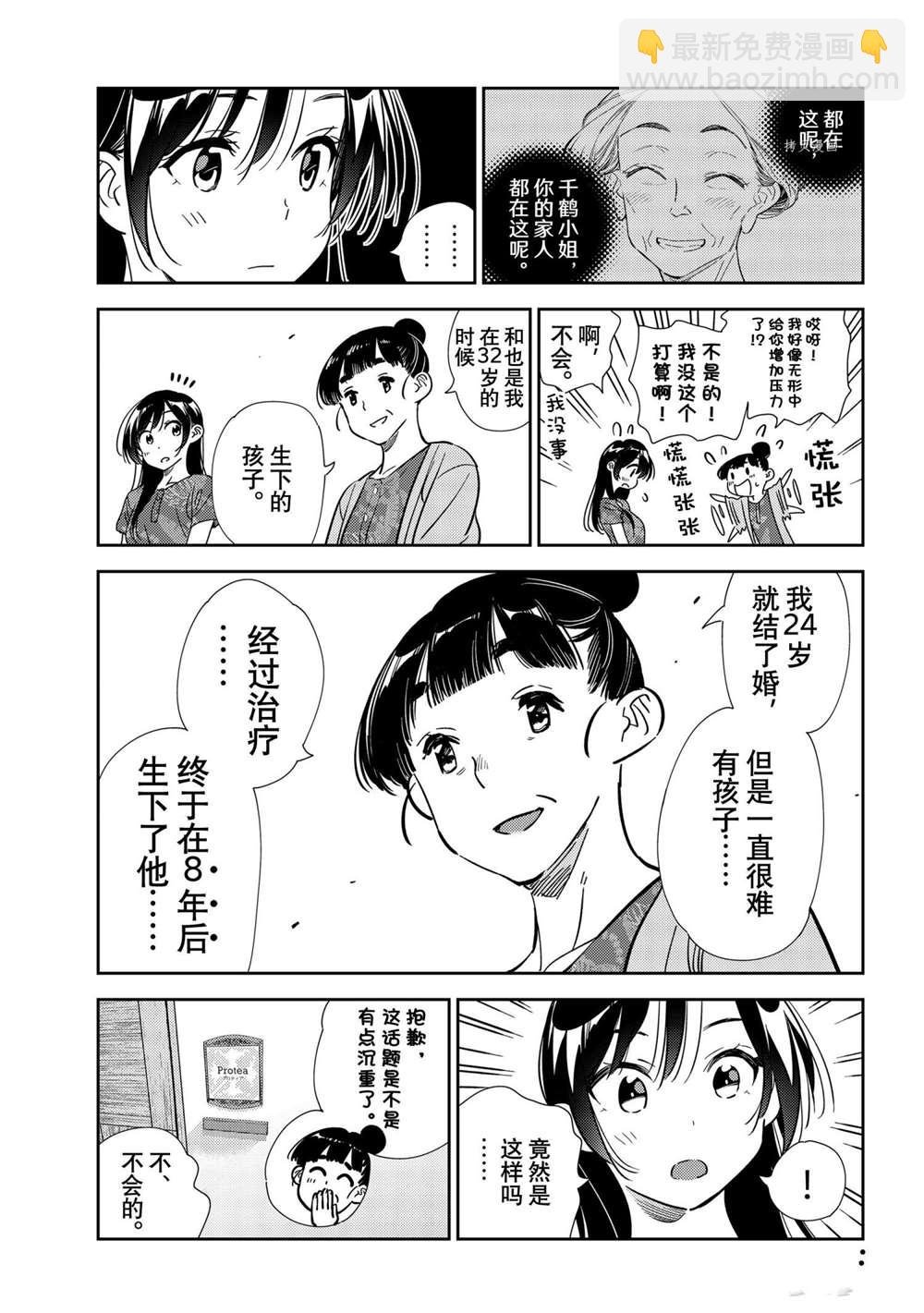 第206话