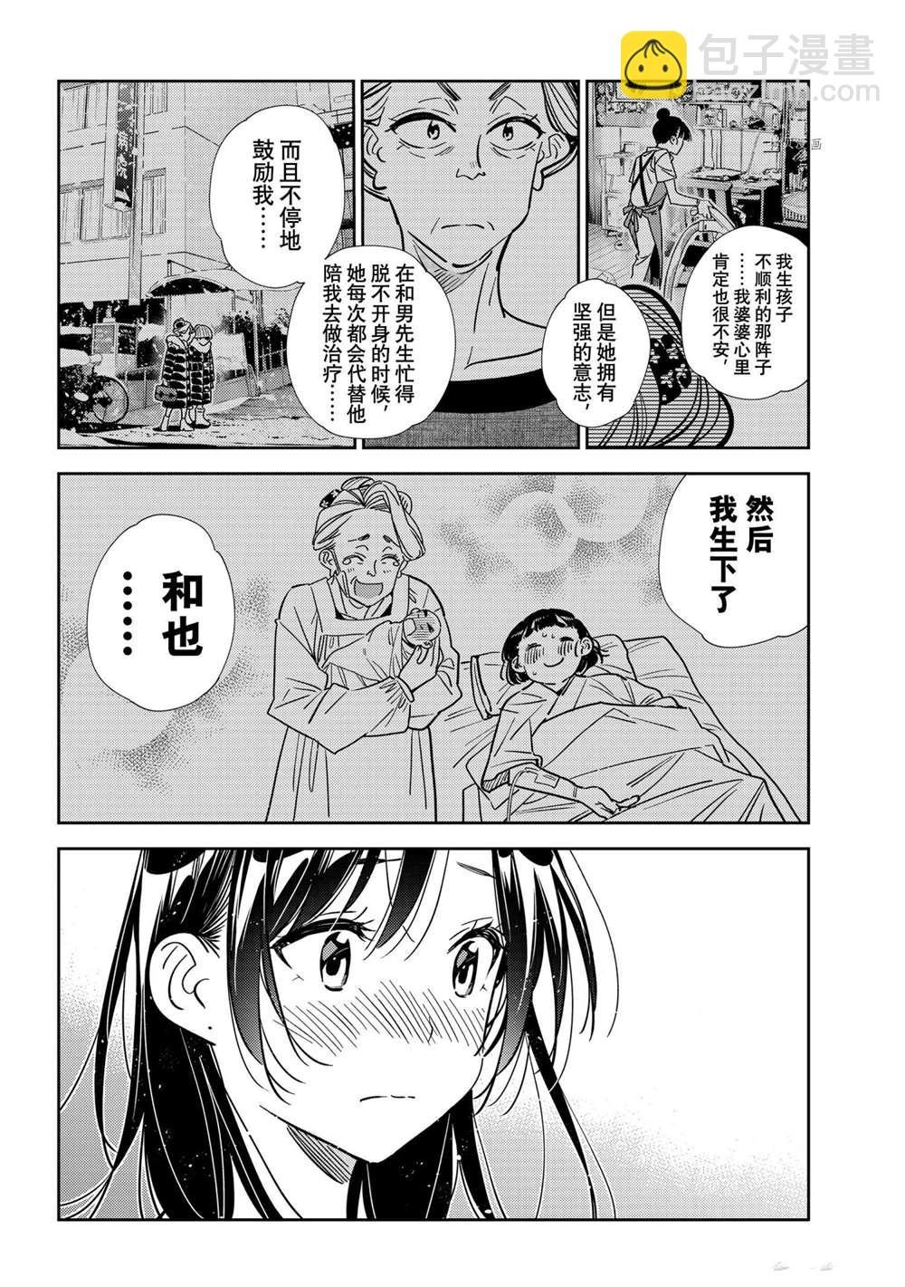 第206话