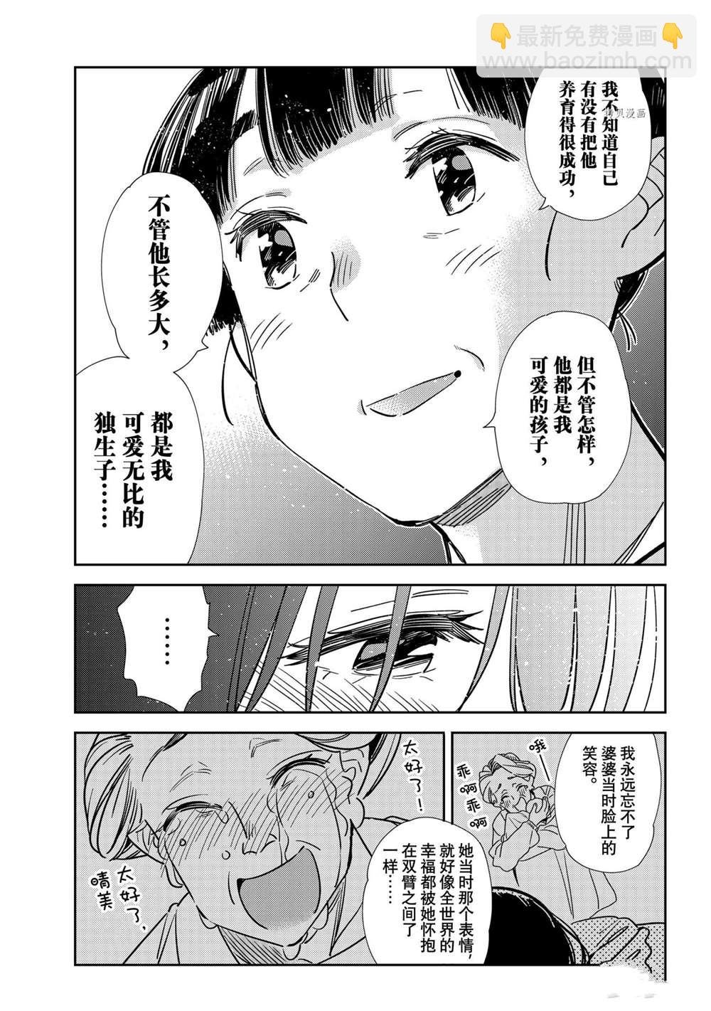 第206话