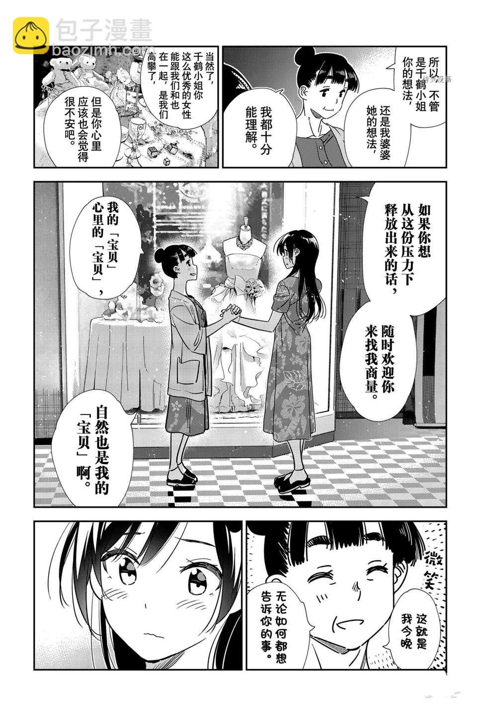 第206话