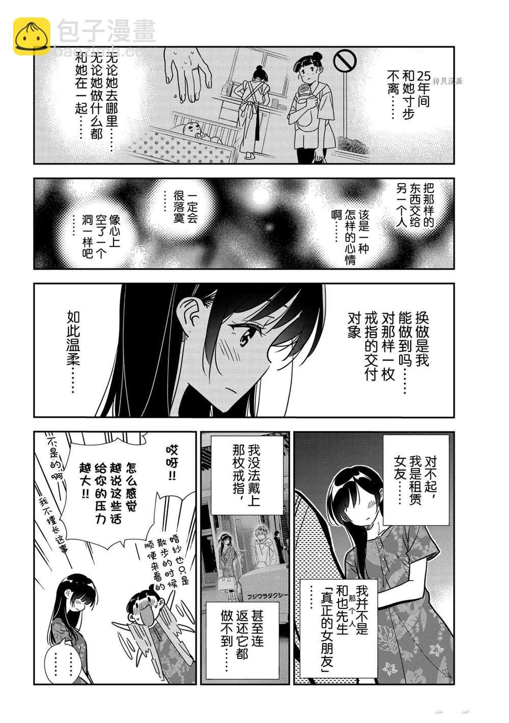 第206话