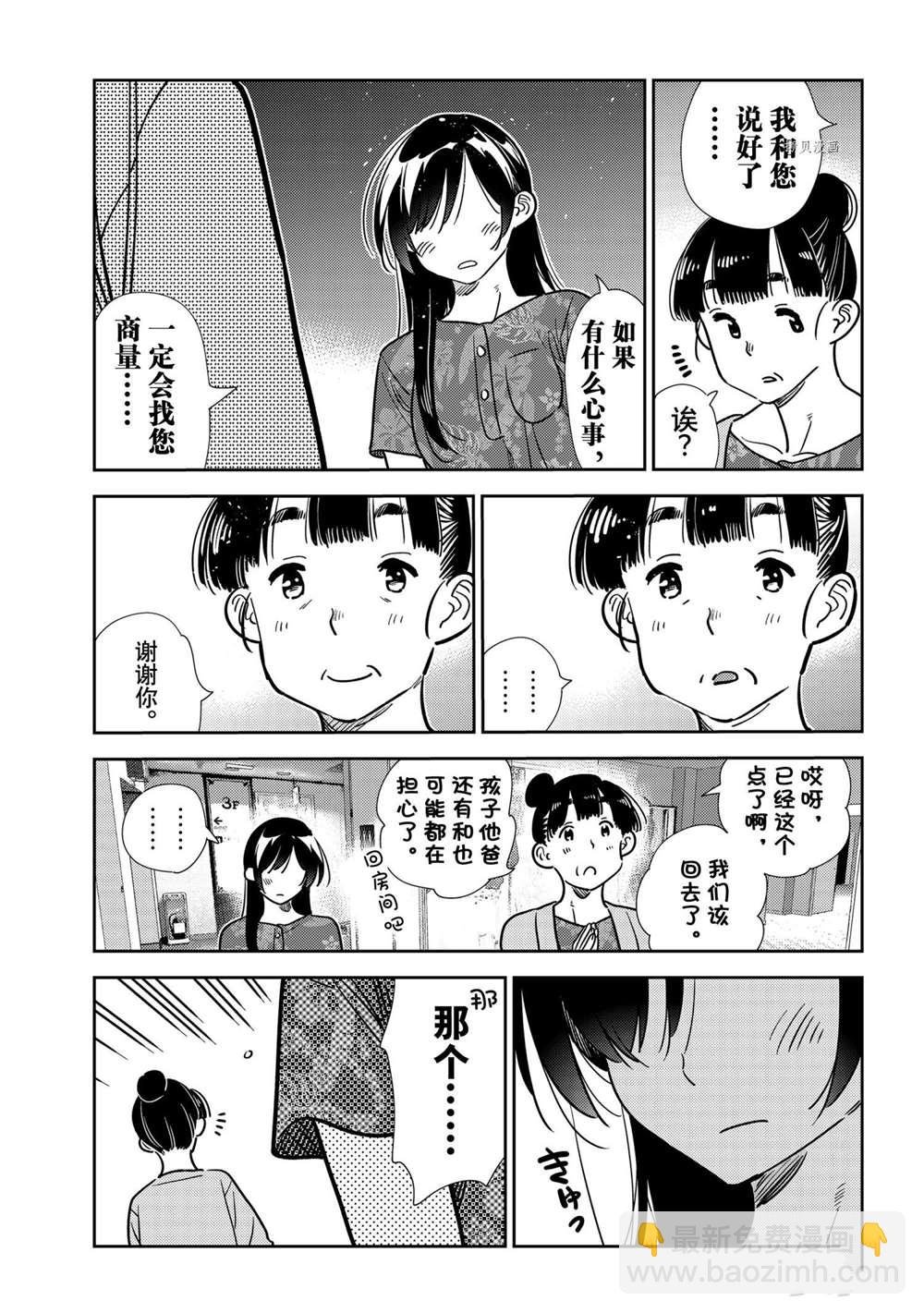 第206话