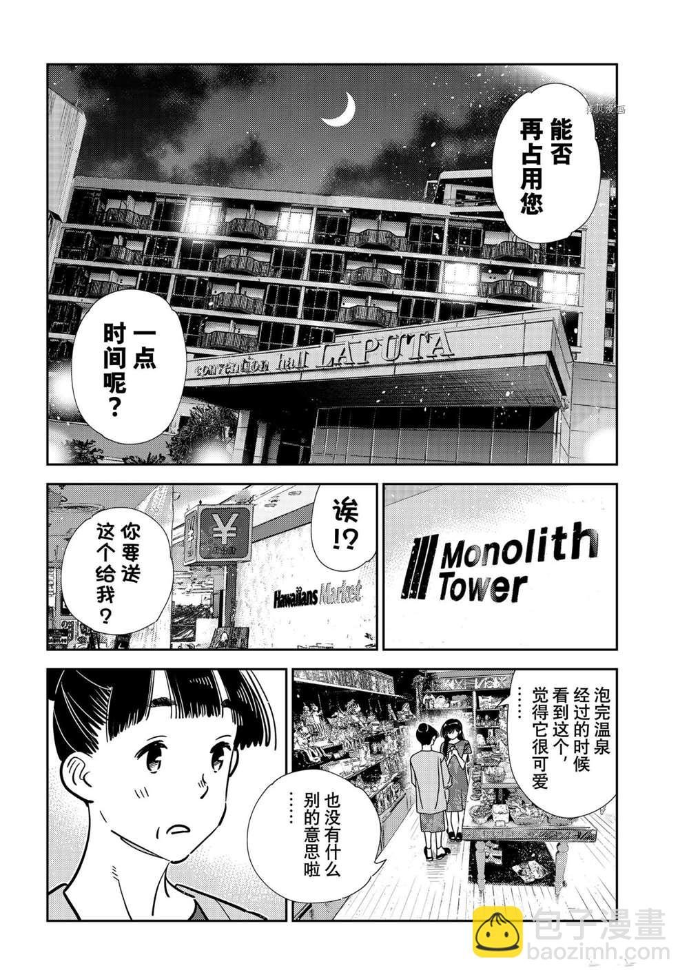 第206话