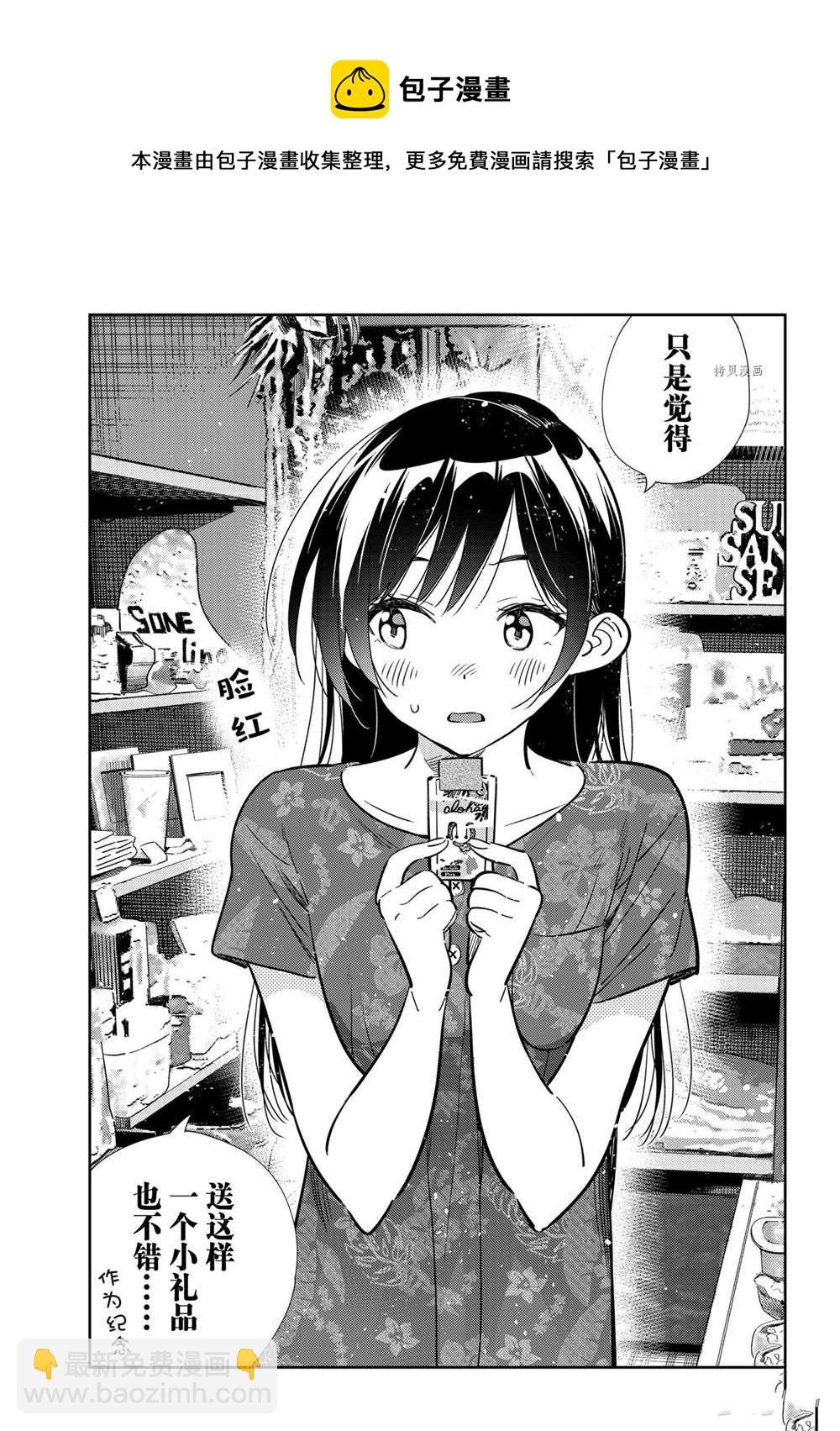 第206话