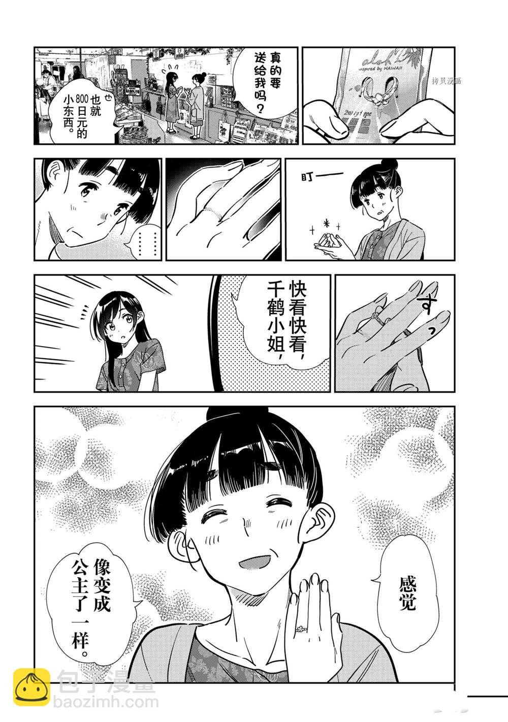 第206话