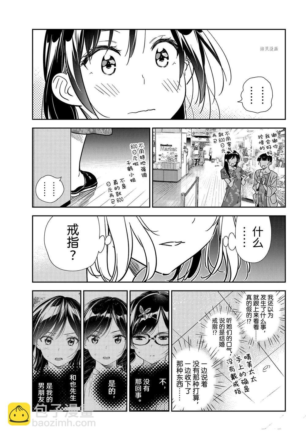第206话