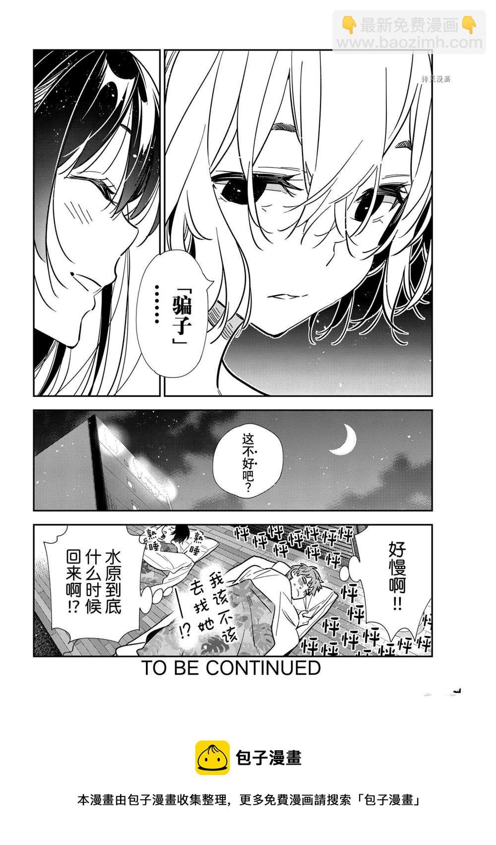 第206话