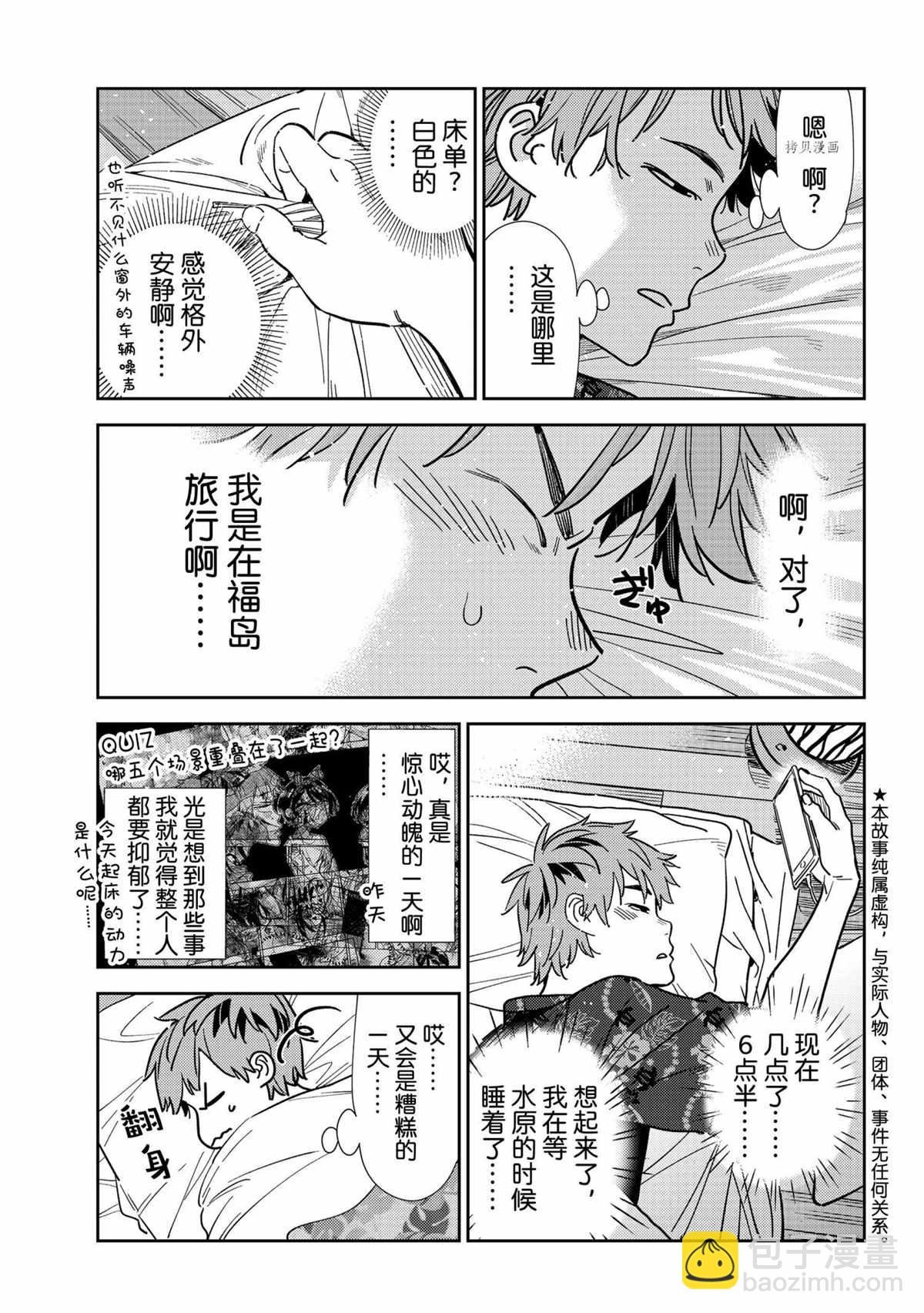 第207话