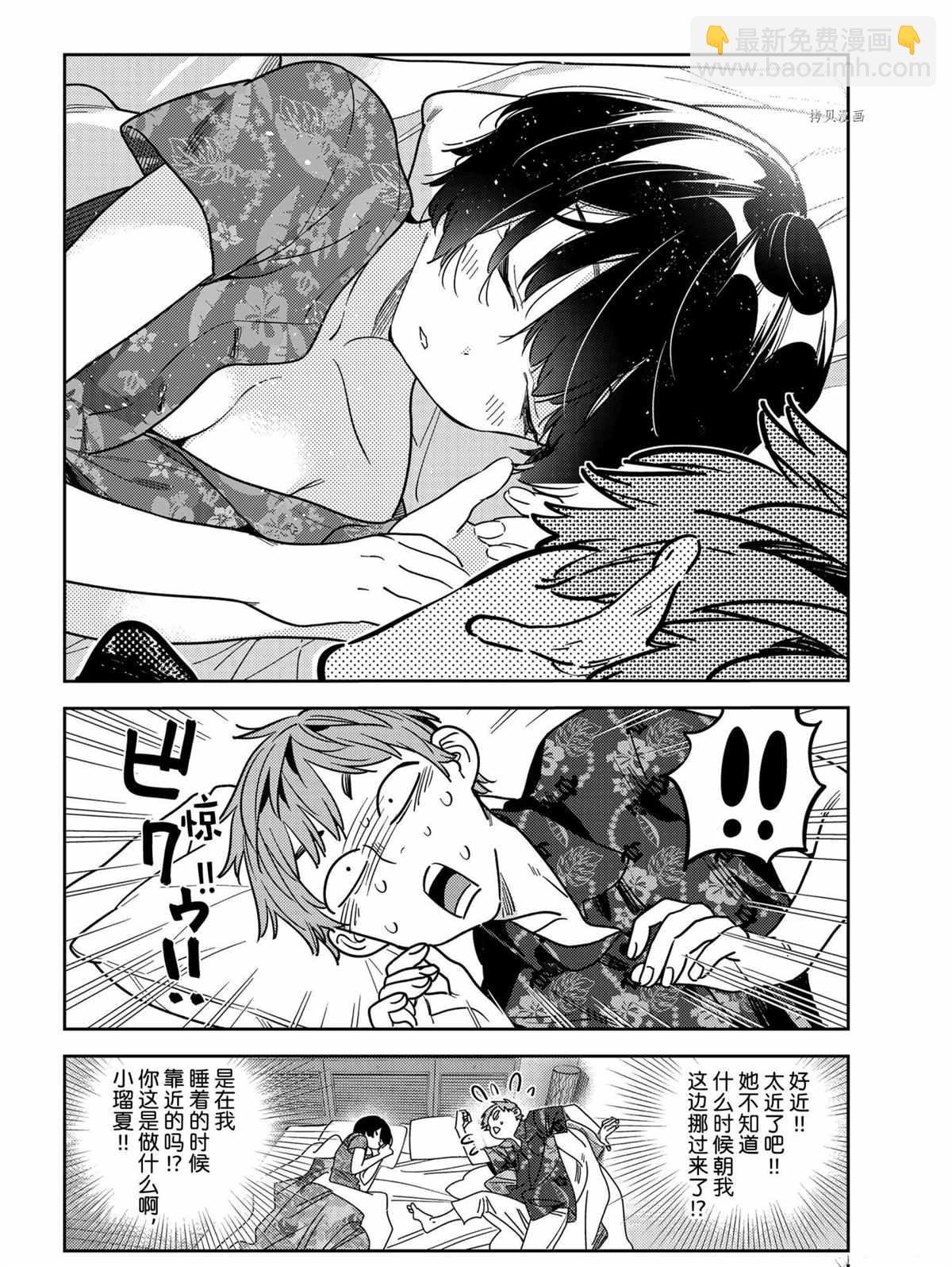 第207话