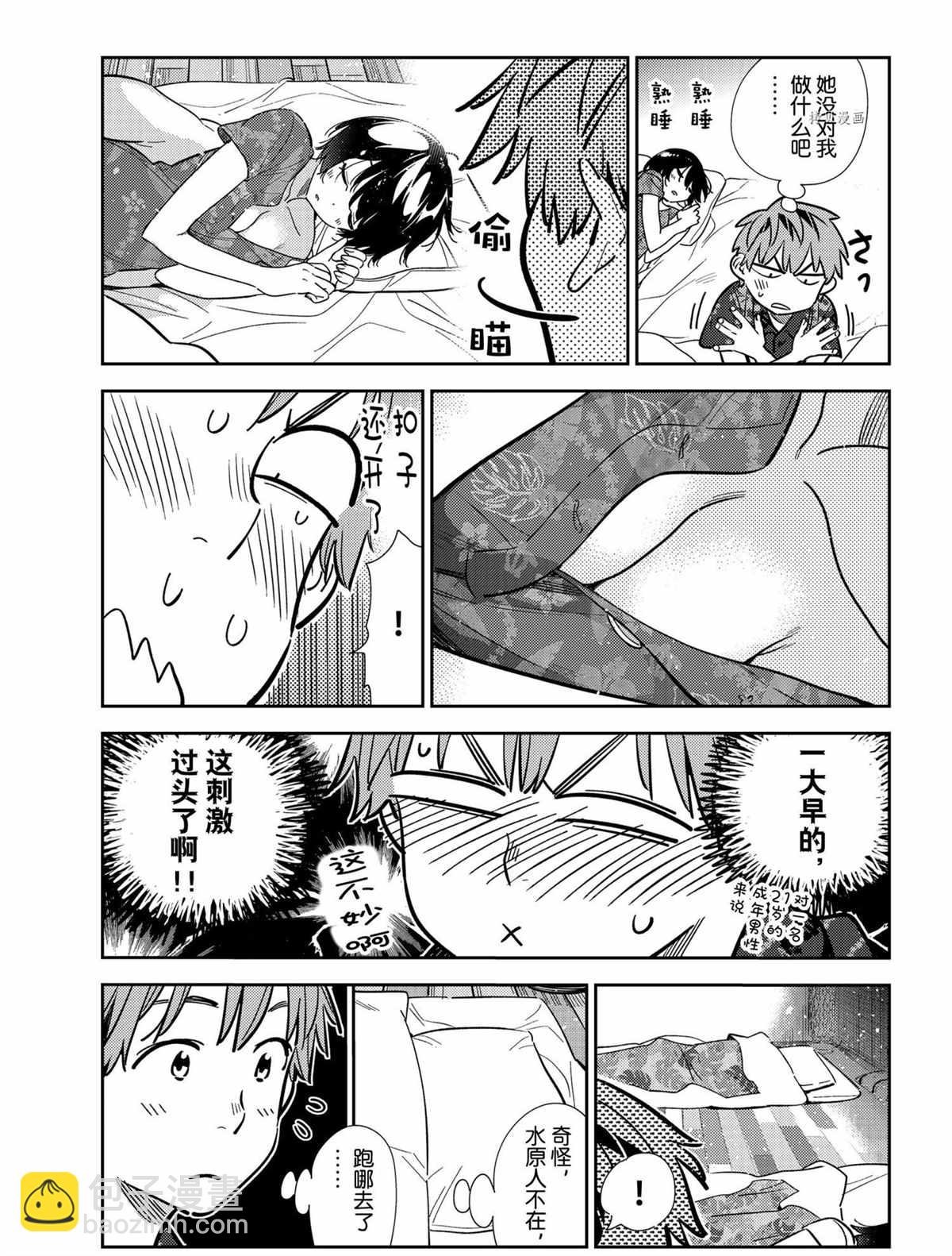 第207话