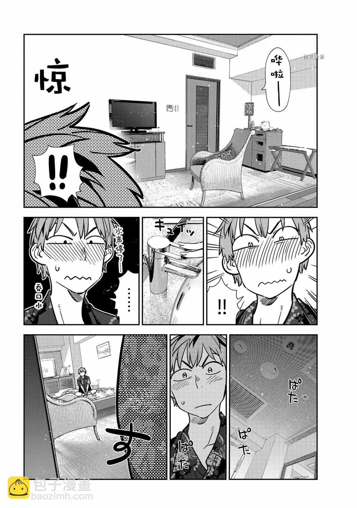 第207话