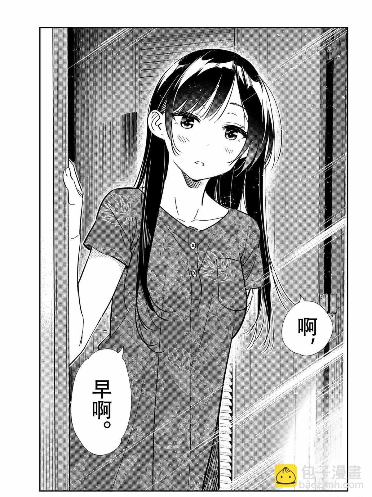 第207话